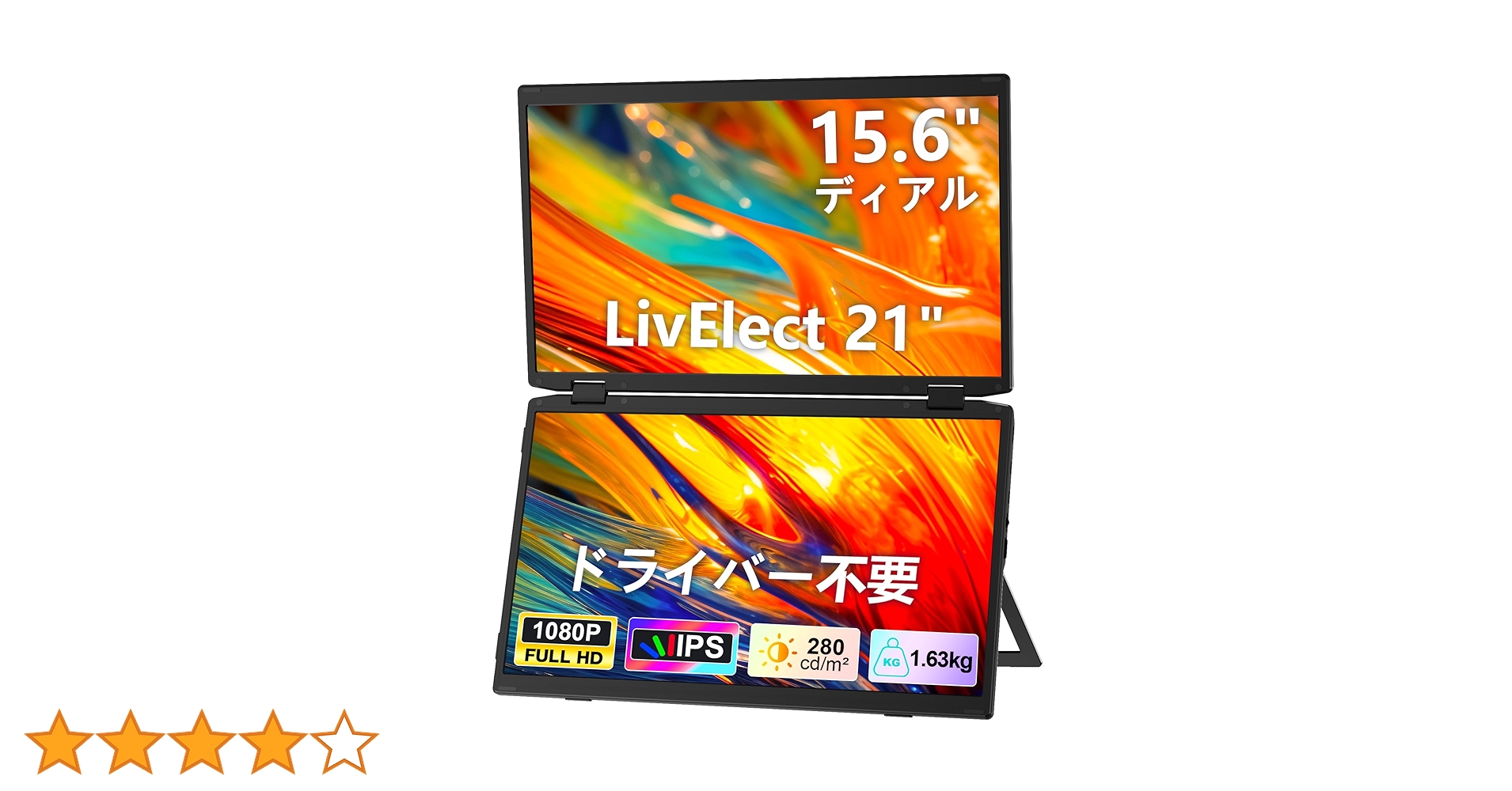 LivElect 21\" 15.6インチ フルHD モニター M4 LivElect 21